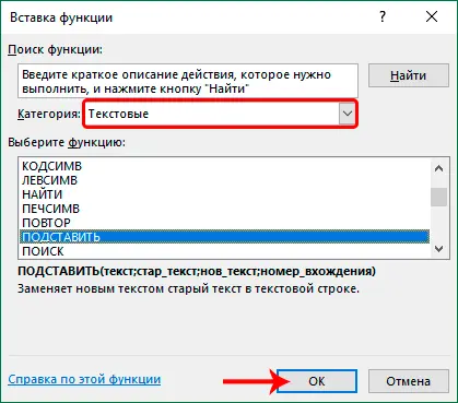 Replacing commas with dots in Excel: 5 methods