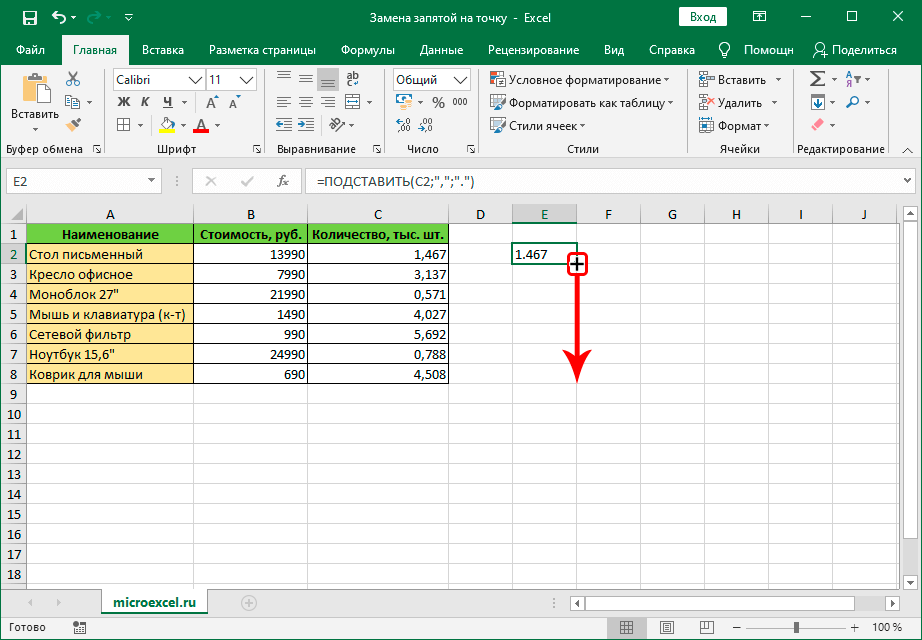 Replacing commas with dots in Excel: 5 methods