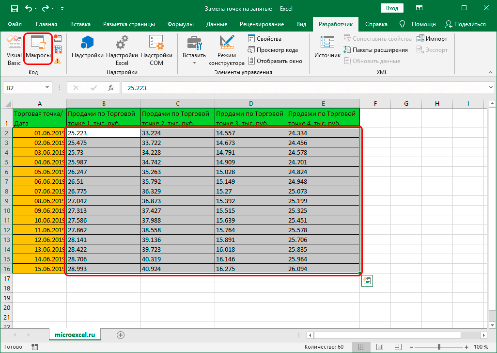 Replacing dots with commas in Excel with different methods