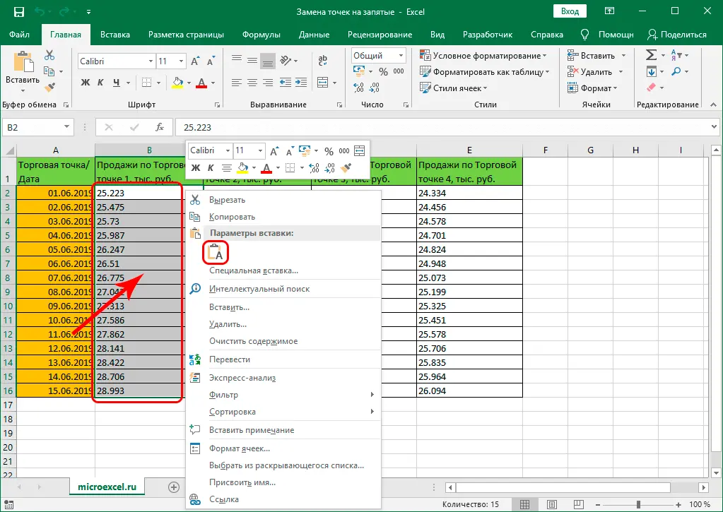 Replacing dots with commas in Excel with different methods