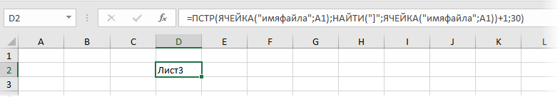 Retrieving information about a cell using the CELL function