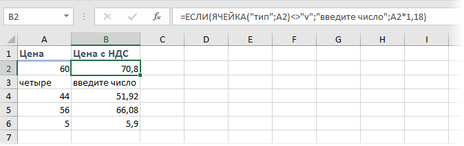 Retrieving information about a cell using the CELL function