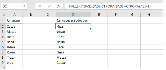 Reverse the order of elements in a list