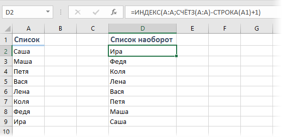 Reverse the order of elements in a list