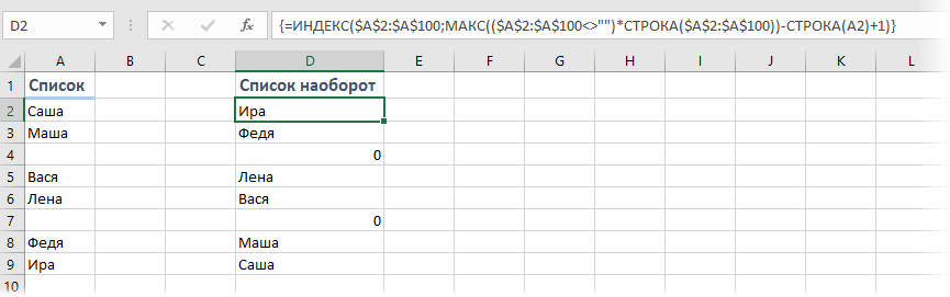 Reverse the order of elements in a list