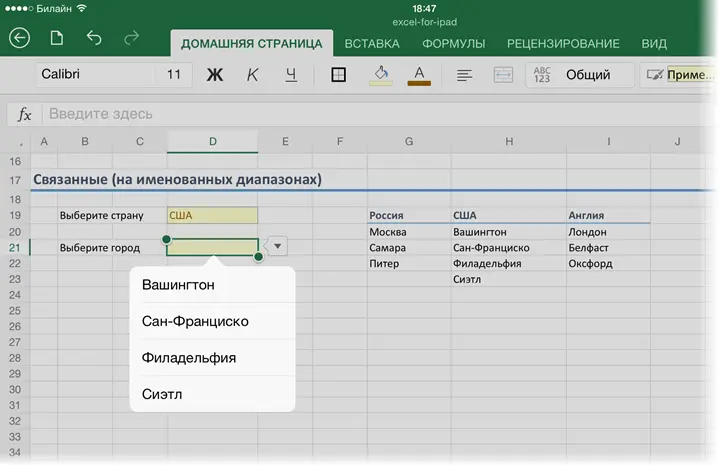 Review and test Excel for iPad