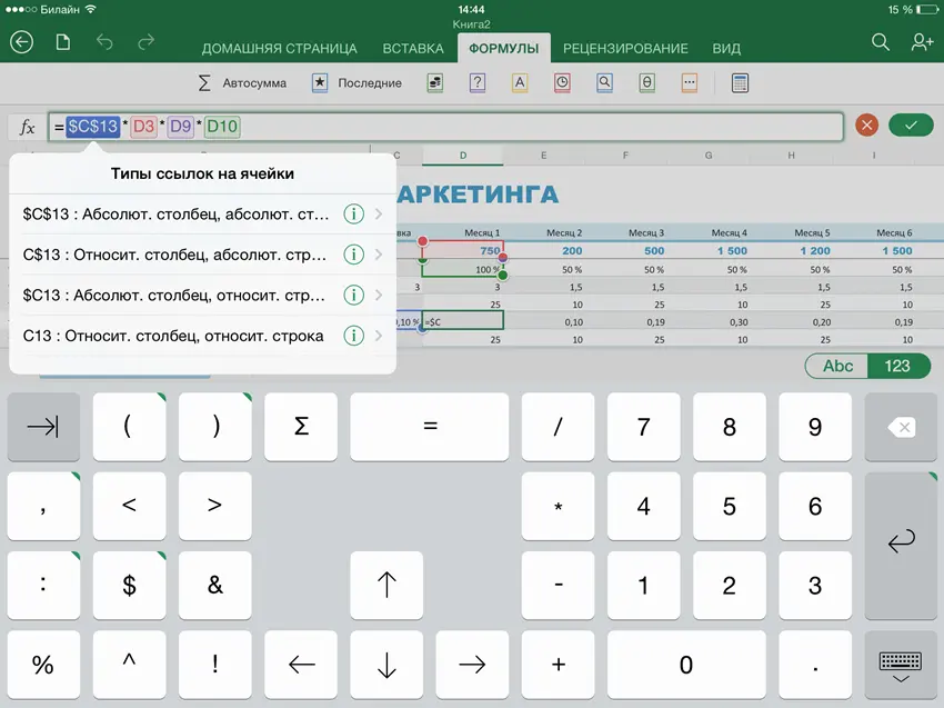 Review and test Excel for iPad