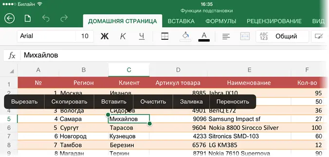 Review and test Excel for iPad