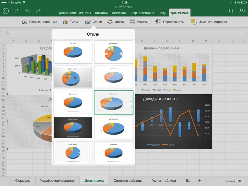 Review and test Excel for iPad