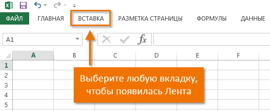 Ribbon in Microsoft Excel