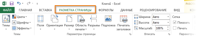 Ribbon in Microsoft Excel