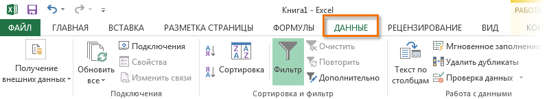 Ribbon in Microsoft Excel