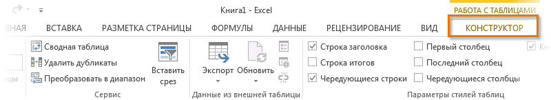 Ribbon in Microsoft Excel