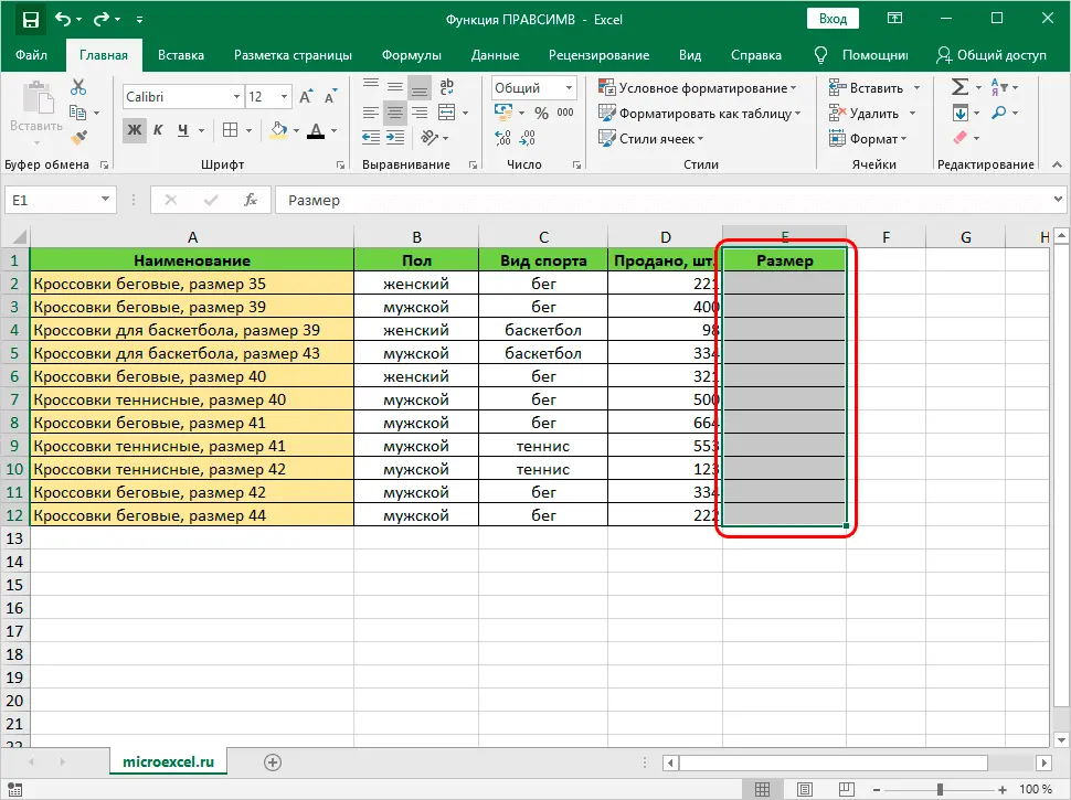 RIGHT in Excel. Formula and application of RIGHT function in Excel