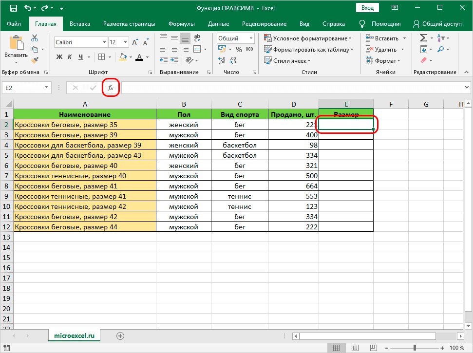 RIGHT in Excel. Formula and application of RIGHT function in Excel