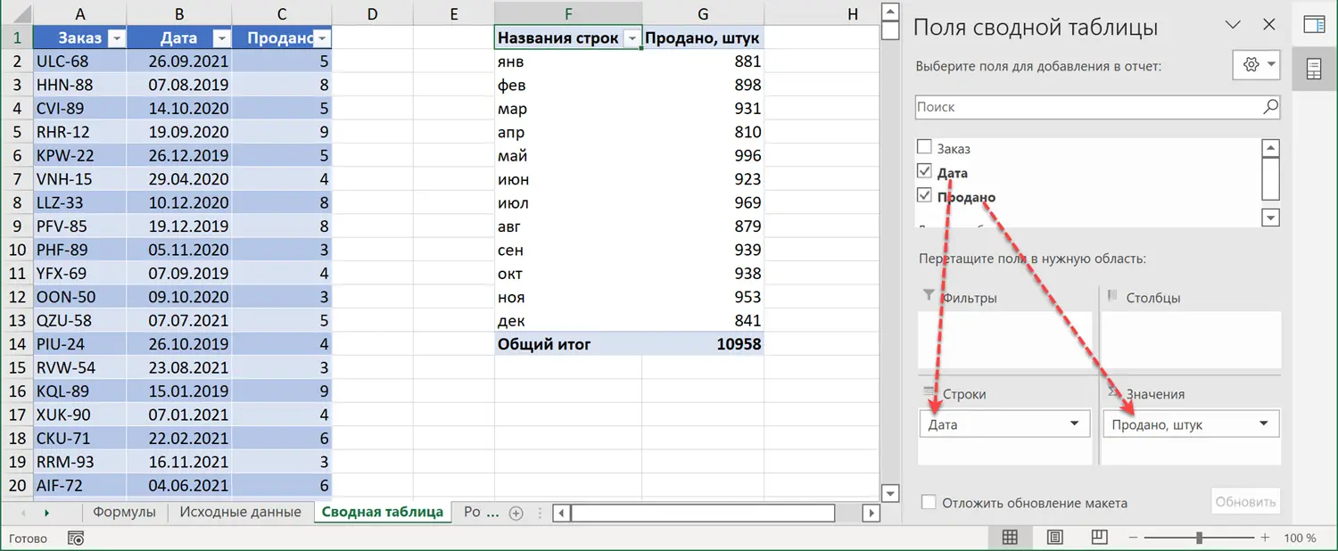 Running total in Excel