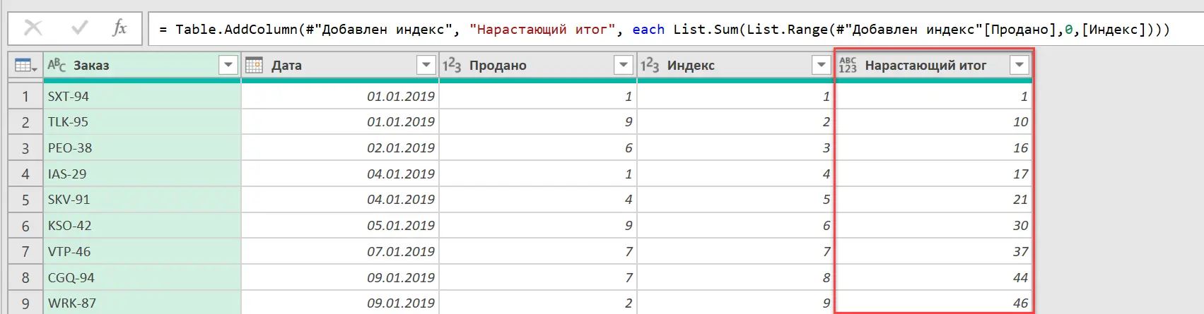 Running total in Excel