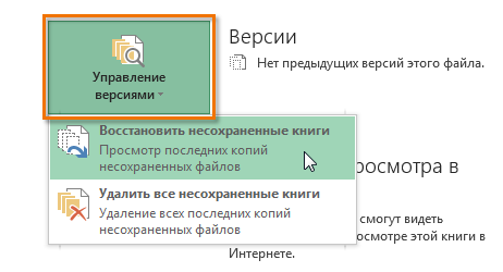 Save and AutoRecover Workbooks in Excel