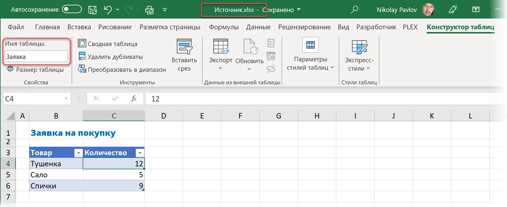 Saving Power Query query update history