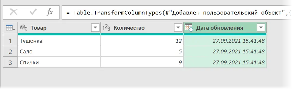 Saving Power Query query update history