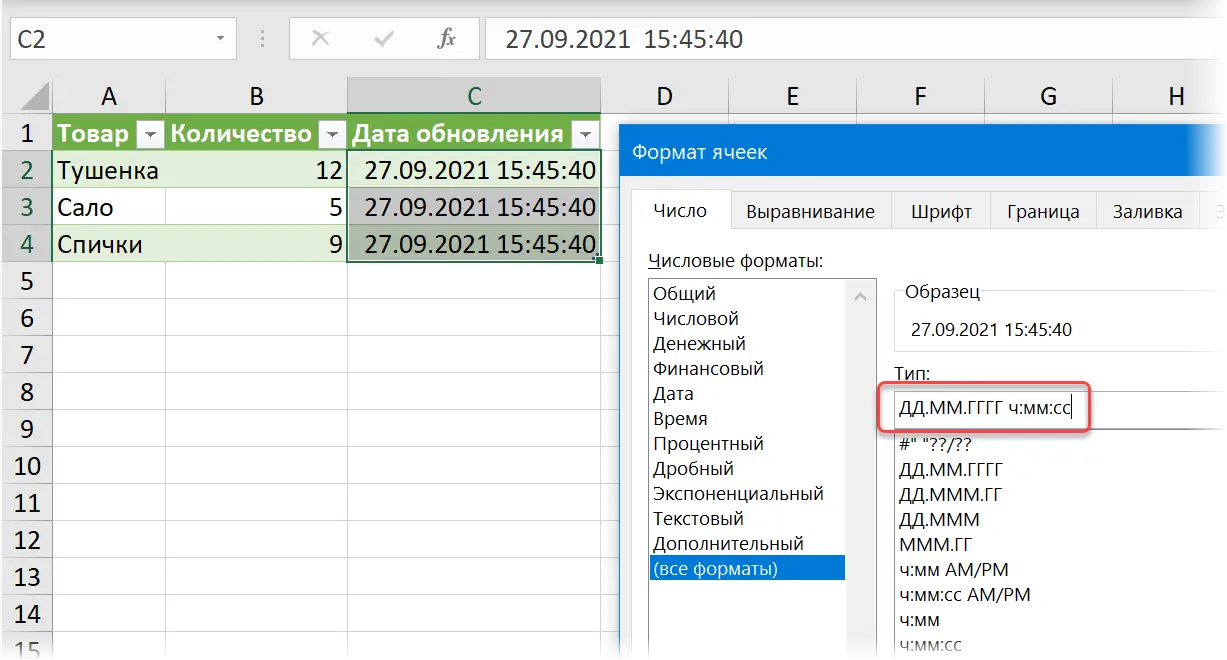 Saving Power Query query update history