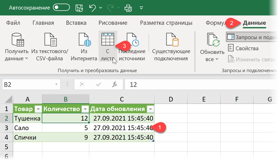 Saving Power Query query update history