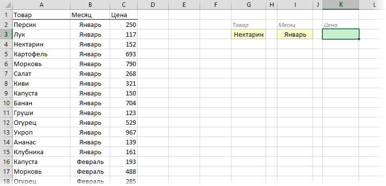 Search and substitution by multiple conditions