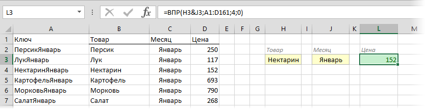 Search and substitution by multiple conditions