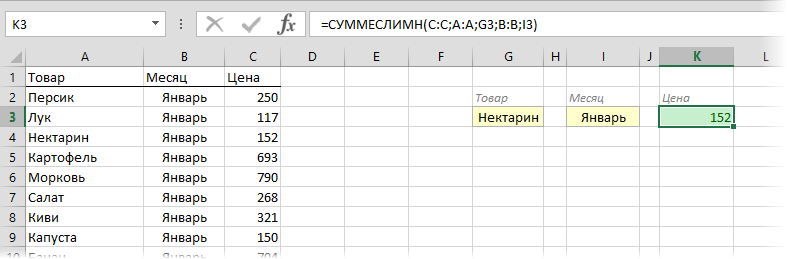 Search and substitution by multiple conditions