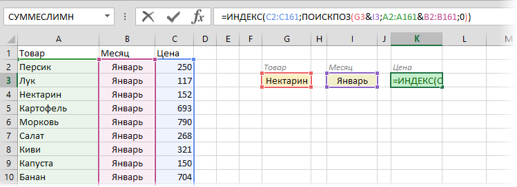 Search and substitution by multiple conditions