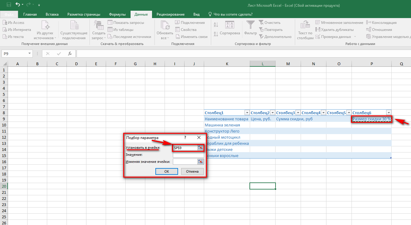 Selecting a parameter in Excel. Select parameter function