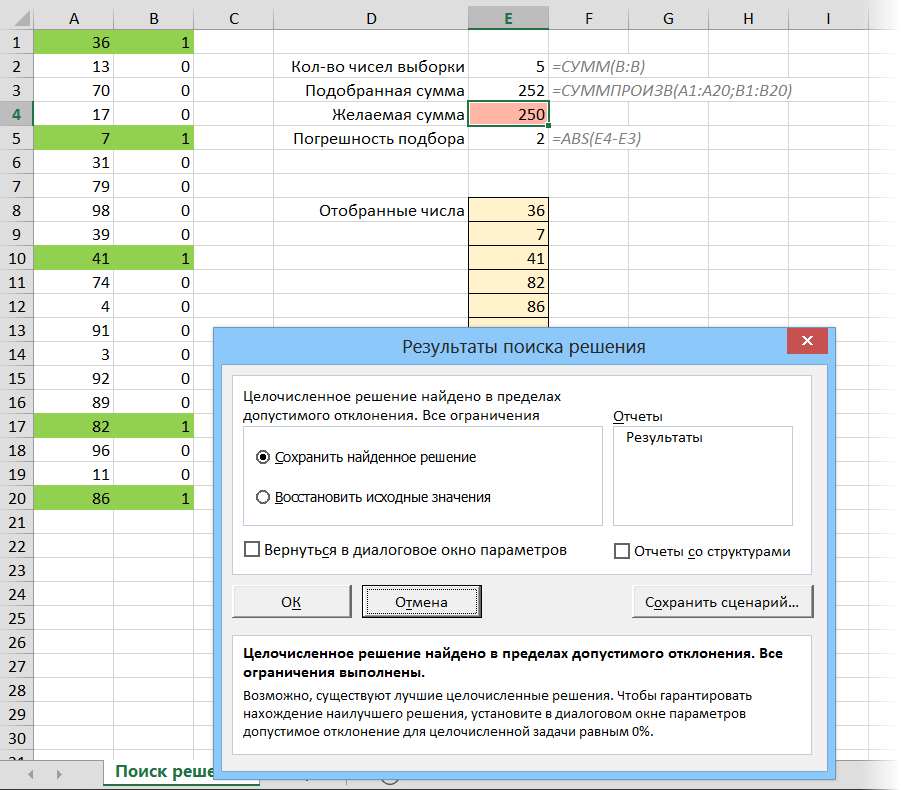 Selection of terms for the desired amount