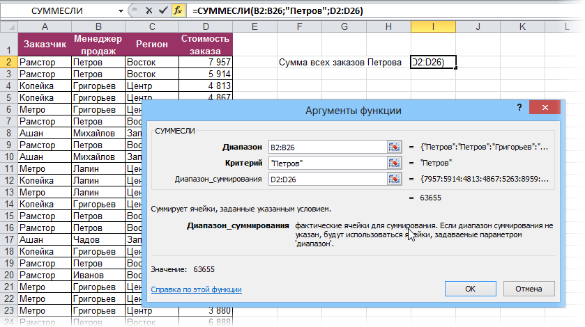 Selective calculations by one or more criteria