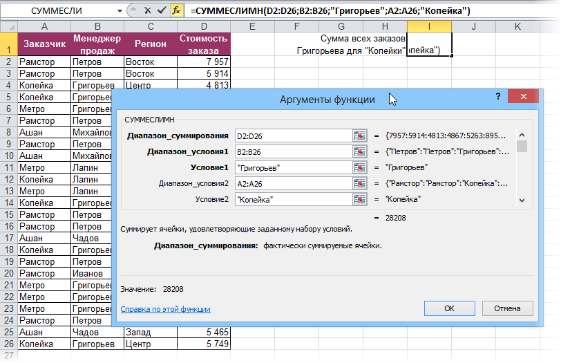 Selective calculations by one or more criteria