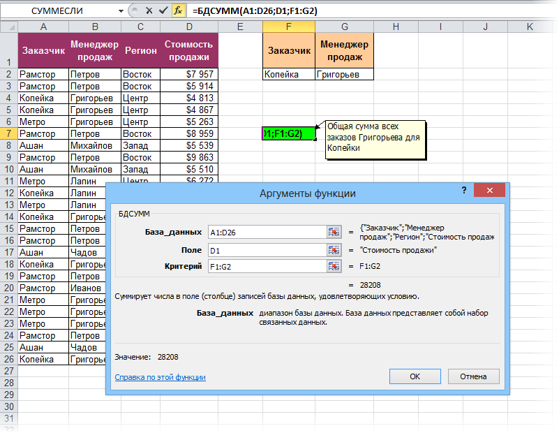 Selective calculations by one or more criteria