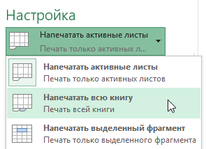 Set the print area in Excel