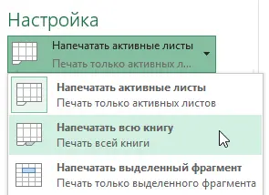 Set the print area in Excel