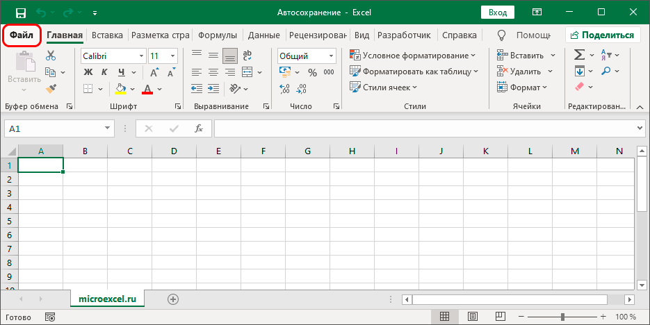 Setting up autosaves in Excel