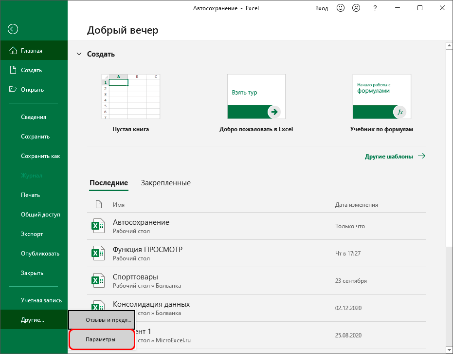 Setting up autosaves in Excel