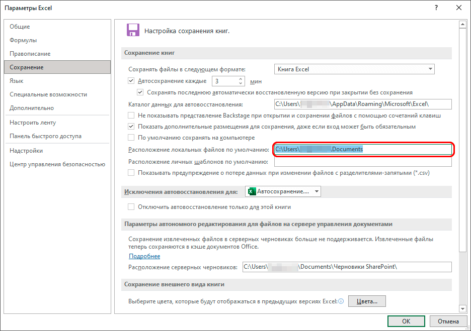 Setting up autosaves in Excel