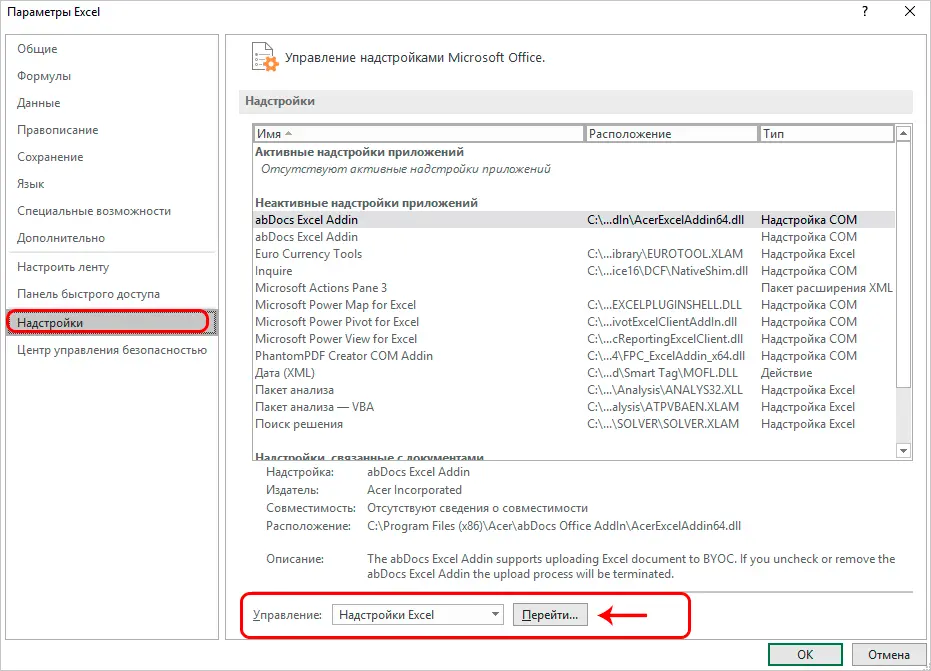 Solve function in Excel. Enable, use case with screenshots