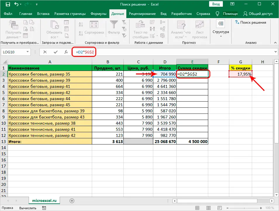 Solve function in Excel. Enable, use case with screenshots