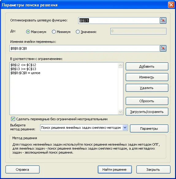 Solve function in Excel. Enable, use case with screenshots