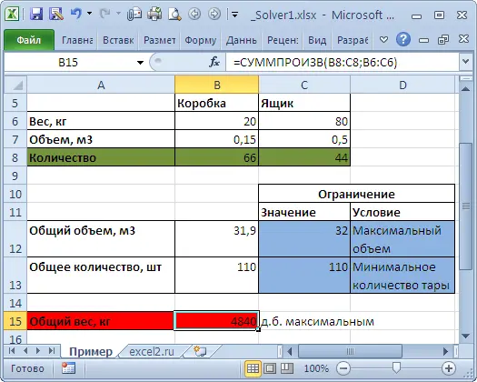 Solve function in Excel. Enable, use case with screenshots