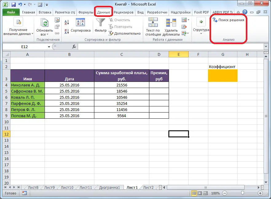 Solve function in Excel. Enable, use case with screenshots