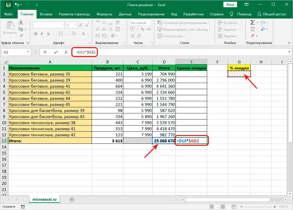 Solve function in Excel. Enable, use case with screenshots