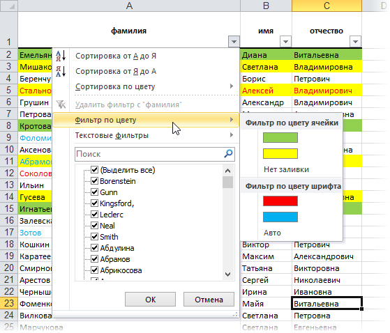 Sort range by color