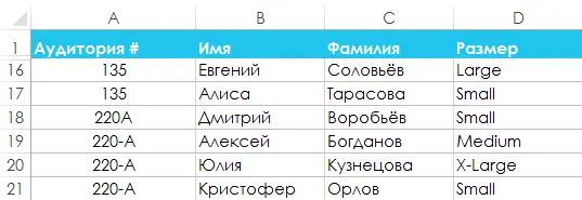 Sorting in Excel - basic information