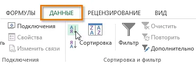 Sorting in Excel - basic information