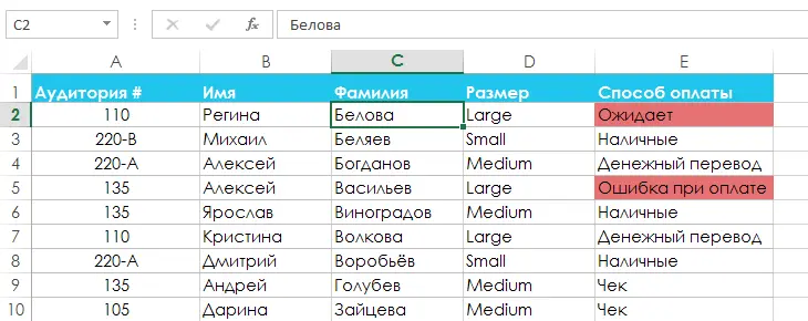 Sorting in Excel - basic information